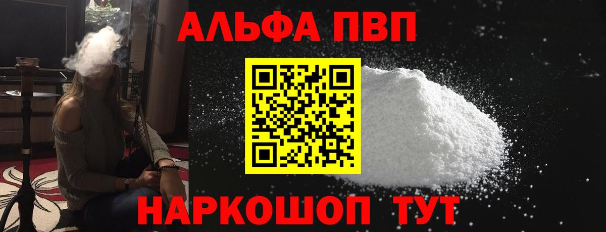 Мегион  APVP  Alfa_PVP крисы CK  A-PVP Crystall  Вход с VPN  Alpha-PVP СК КРИС 