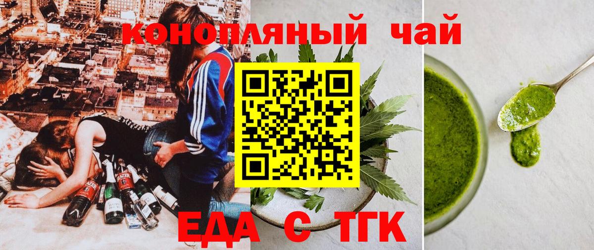 Печенье с ТГК марихуана  Вход с VPN  Мегион 