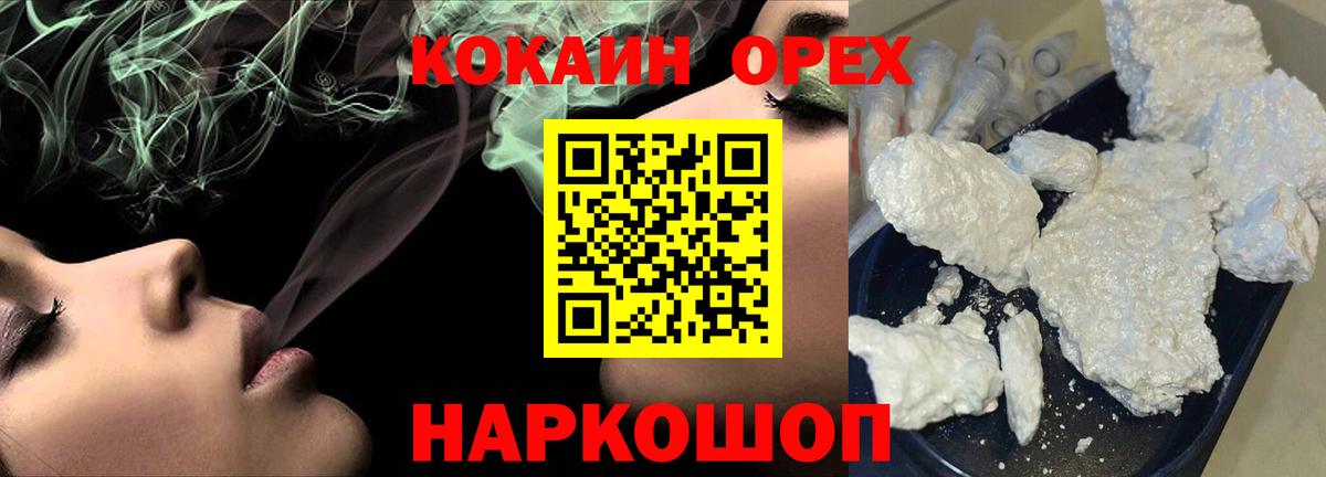 Cocaine FishScale  КОКАИН Боливия  Мегион  где найти наркотики  Вход с VPN 