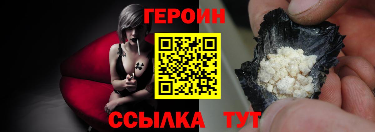 ГЕРОИН  ГЕРОИН герыч  Вход с VPN  Мегион 