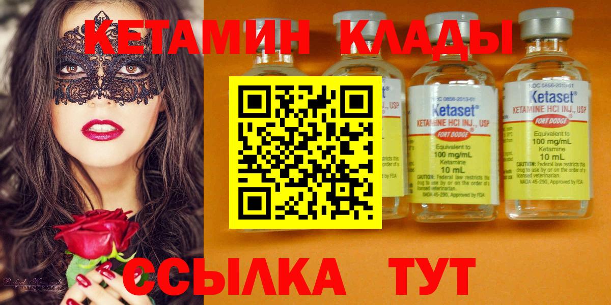 Кетамин ketamine Мегион