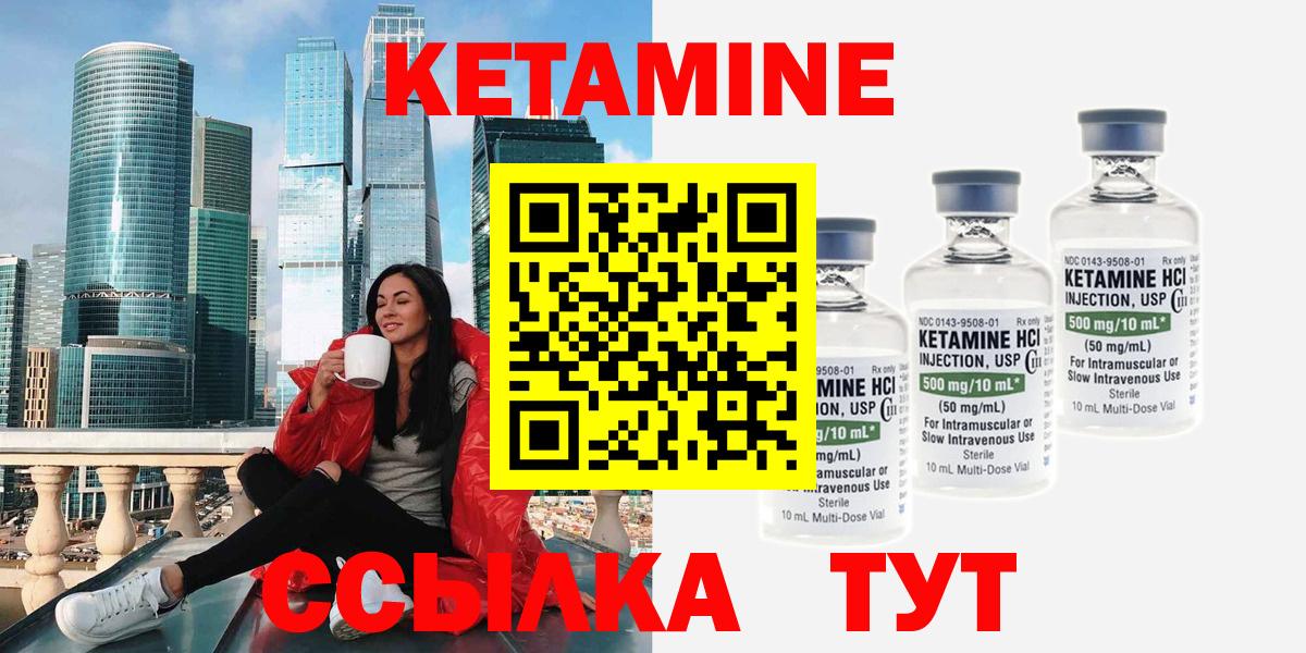 Мегион  КЕТАМИН ketamine  Вход с VPN  КЕТАМИН VHQ 