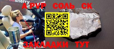 стаф Ливны