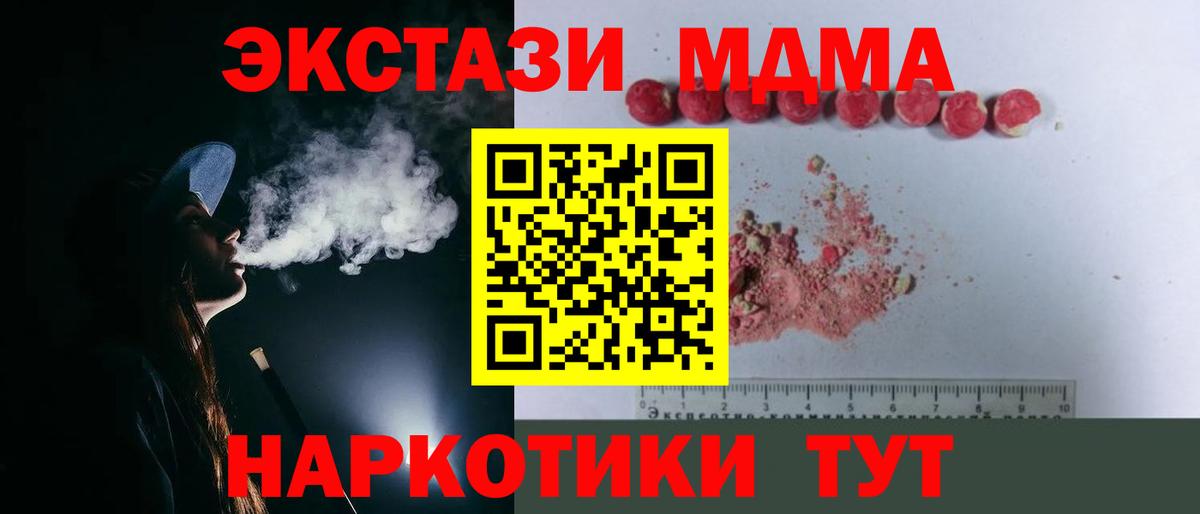 Мегион  MDMA кристаллы  МДМА молли  Вход с VPN 
