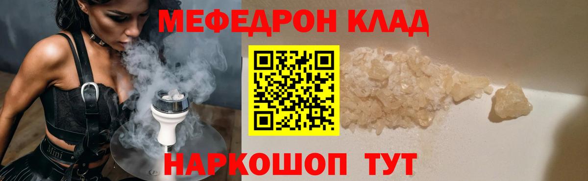 Мегион  Мефедрон mephedrone  Вход с VPN 
