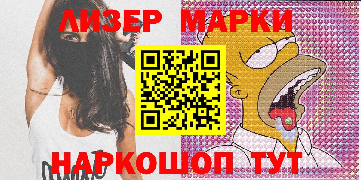 Наркотические марки 1,8мг  Наркотические марки 1,8мг  Марки NBOMe  Мегион  Вход с VPN 