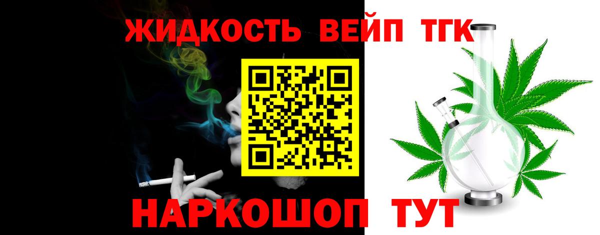 ТГК THC oil  Вход с VPN  Мегион  ТГК вейп с тгк 